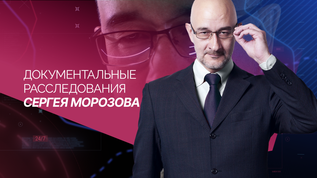 SPETSIALNYY REPORTAZH